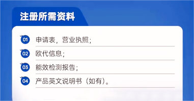 注册ERP所需资料.png 注册ERP所需资料.png